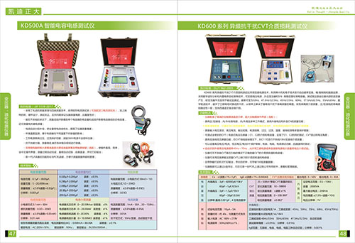 《2018產(chǎn)品選型手冊開始發(fā)行了》變壓器，油化檢測儀器系列