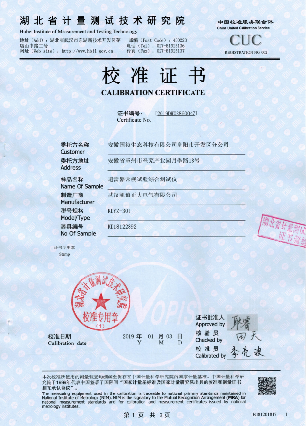 避雷器測(cè)試儀