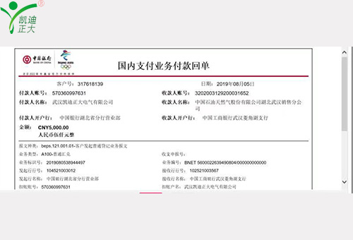 中國(guó)石油天然氣集團(tuán)武漢公司簽約我司車(chē)輛燃油服務(wù)合同