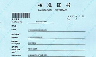 武漢凱迪正大KDHX-3208無線核相儀獲校準(zhǔn)認證
