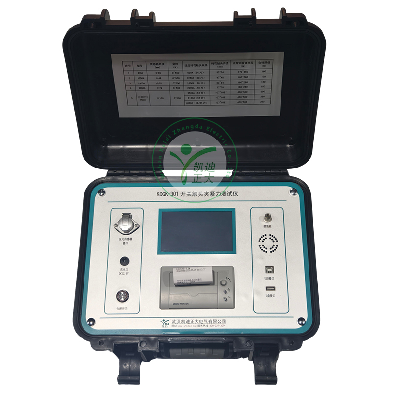 KDGK-301開關(guān)觸頭夾緊力測試儀