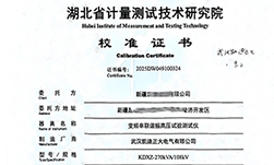 新疆某能源采購串聯(lián)諧振，通過省計(jì)量院校準(zhǔn)