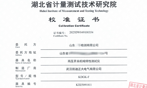 高壓開關(guān)特性與變壓器有載開關(guān)測試儀通過權(quán)威校準(zhǔn)